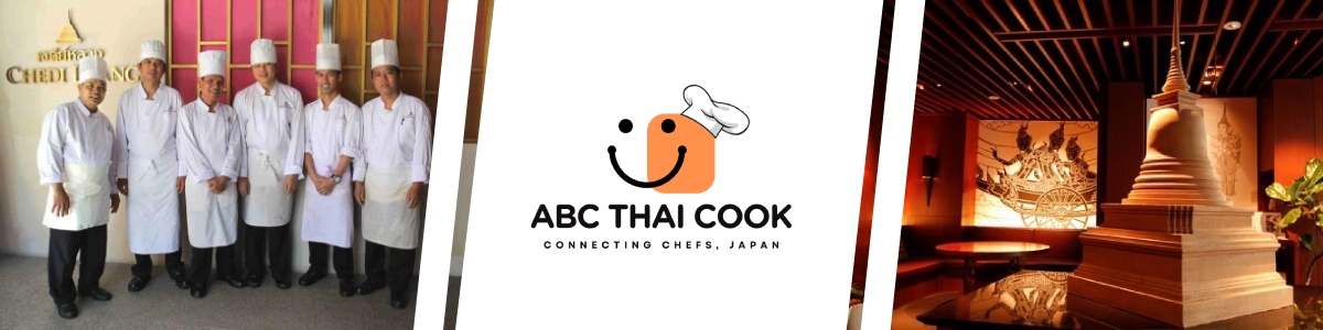 งาน พนักงานเสิร์ฟ(ฮอลสต๊าฟ) ร้านอาหารไทยในญี่ปุ่น ABC Thai Cook