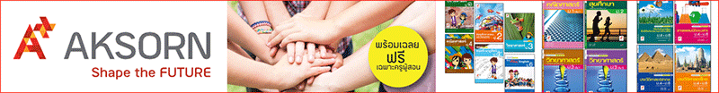 บริษัท อักษรเจริญทัศน์ อจท.จำกัด