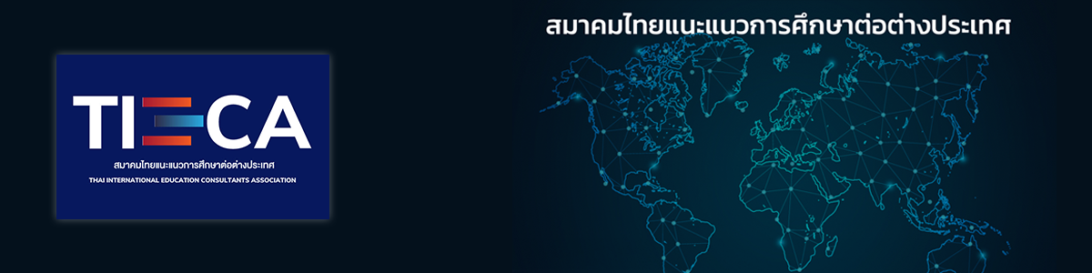 งาน เจ้าหน้าที่บริหาร/ธุรการ (Administration Executive Officer) สมาคมไทยแนะแนวการศึกษาต่อต่างประเทศ 
