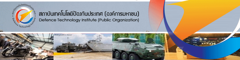 งาน ผู้อำนวยการฝ่ายตรวจสอบภายใน    ด่วน!!!! สถาบันเทคโนโลยีป้องกันประเทศ (องค์การมหาชน)