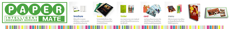 บริษัท เปเปอร์เมท (ประเทศไทย) จำกัด