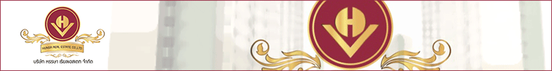 บริษัท หรรษา เรียลเอสเตท  จำกัด