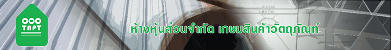 ห้างหุ้นส่วนจำกัด เกษมสินค้าวัตถุภัณฑ์