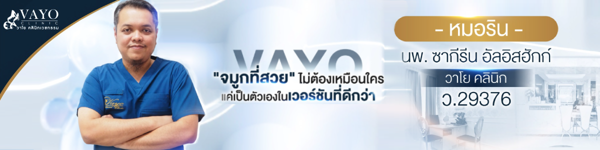 งาน เลขานุการ และงานการตลาด บริษัท วาโย เมดิคอล จำกัด