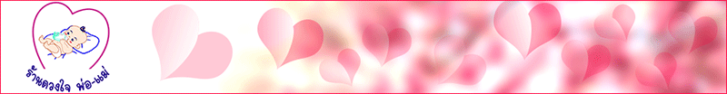 บริษัท เบบี้ แอนด์ คิดส์ เฮลธ์แคร์ จำกัด