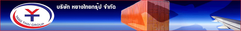 งาน พนักงานขับรถร่วมงานทัวร์ (กทม,สุวรรณภูมิ,พัทยา,เกาะช้าง,หัวหิน) บริษัท หยาง ไทย กรุ๊ป จำกัด