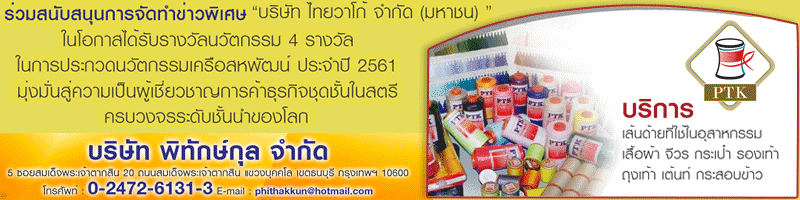 งาน พนักงานขับรถส่งของ บริษัท พิทักษ์กุล จำกัด