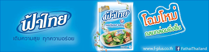งาน พนักงานส่งเสริมการตลาด (PC)  บริษัท เอฟ-พลัส จำกัด