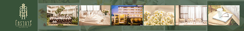 บริษัท ลักษณ์ชุรี จำกัด / โรงแรมโครานารี่ คอร์ทยาร์ด บูทีค