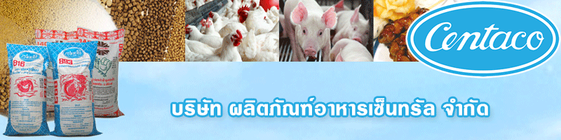 งาน เจ้าหน้าที่ความปลอดภัยวิชาชีพ (ประจำโรงงานไก่สด-สกายฟู้ด) บริษัท ผลิตภัณฑ์อาหารเซ็นทรัล จำกัด