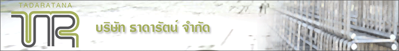 บริษัท ธาดารัตน์ จำกัด