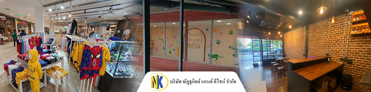 งาน พนักงานออกแบบ ตกแต่งภายใน Interior designer บริษัท ณัฏฐกิตต์ แอนด์ ดีไซน์ จำกัด