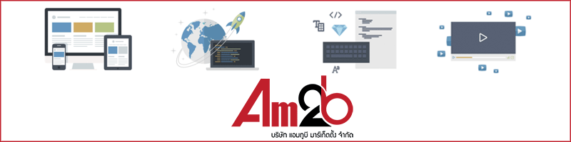 บริษัท แอมทูบี มาร์เก็ตติ้ง จำกัด