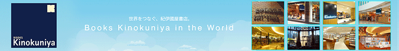 งาน Japanese Book Staff เจ้าหน้าที่หมวดหนังสือภาษาญี่ปุ่น ประจำสาขาเอ็มควอเทียร์ บริษัท คิโนะคูนิยะ บุ๊คสโตร์ (ประเทศไทย) จำกัด