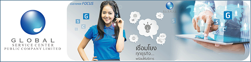 งาน Call Center ภาษาพม่า ประจำอ่อนนุช หรือลาดพร้าว 101/3 บริษัท โกลบอลเซอร์วิสเซ็นเตอร์ จำกัด ( มหาชน )