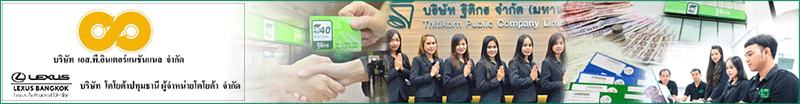 บริษัท ฐิติกร จำกัด (มหาชน)