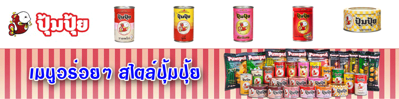 บริษัท ผลิตภัณฑ์อาหารกว้างไพศาล จำกัด (มหาชน)