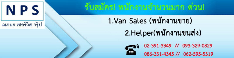 บริษัท ณภษร เซอร์วิส กรุ๊ป จำกัด