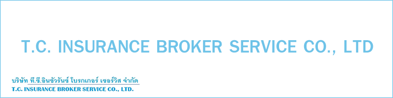 งาน Call Center (ด่วน) หยุดวันเสาร์ - อาทิตย์ บริษัท ที.ซี. อินชัวรันซ์ โบรกเกอร์ เซอร์วิส จำกัด