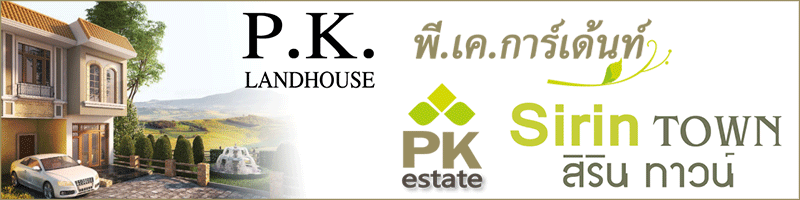 บริษัท ศรีสุข วิลล่า จำกัด