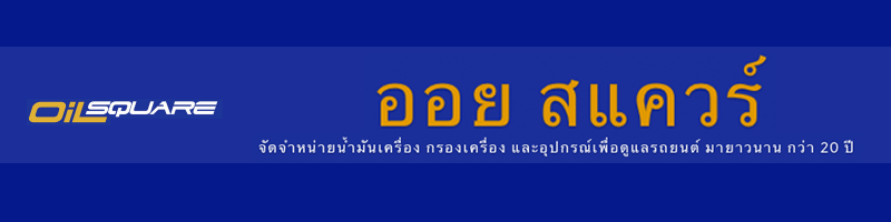 บริษัท สแควร์ กรุ๊ป จำกัด