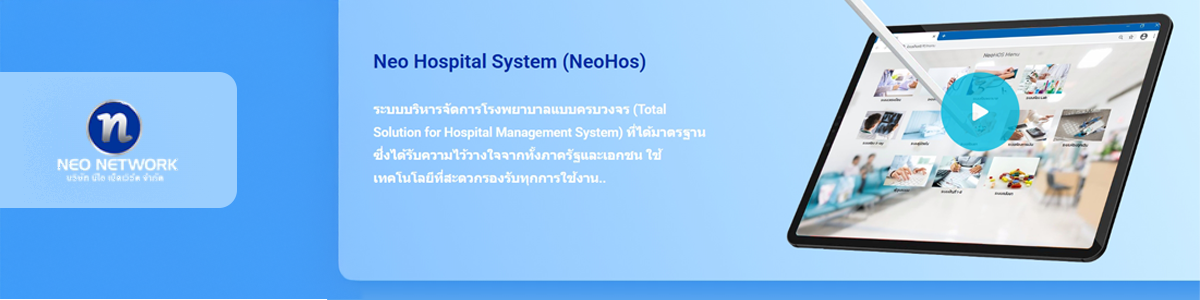 งาน Customer Service (Chat)  บริษัท นีโอเน็ตเวิร์ค จำกัด