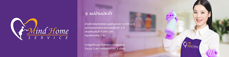Mind Home Service  Recruitment Co., Ltd.