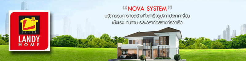 งาน เจ้าหน้าที่ประสานงานขายและการตลาด (สาขา Summer Hub) พระโขนง บริษัท แลนดี้ โฮม (ประเทศไทย) จำกัด