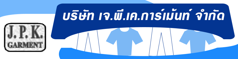 งาน พนักงานเย็บผ้า บริษัท เจ.พี.เค.การ์เม้นท์ จำกัด