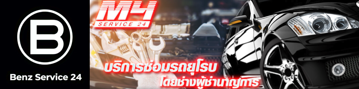 งาน ช่างซ่อมบำรุง บริษัท เบ้นซ์ เกษตร-นวมินทร์ จำกัด