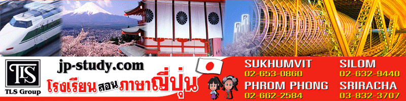 งาน ครูสอนภาษาอังกฤษ (Part Time) สอนที่พัทยา โรงเรียนสอนภาษาศรีราชา-ชลบุรี