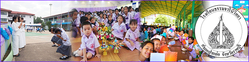 งาน ครูสอนนาฏศิลป์ โรงเรียนธรรมจารินีวิทยา