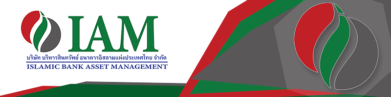 งาน เจ้าหน้าที่การเงิน/เจ้าหน้าที่บัญชี บริษัท บริหารสินทรัพย์ ธนาคารอิสลามแห่งประเทศไทย จำกัด