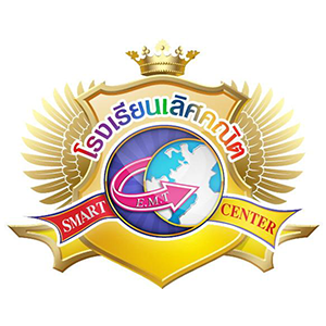 logo โรงเรียนเลิศคณิตสมาร์ทเซ็นเตอร์