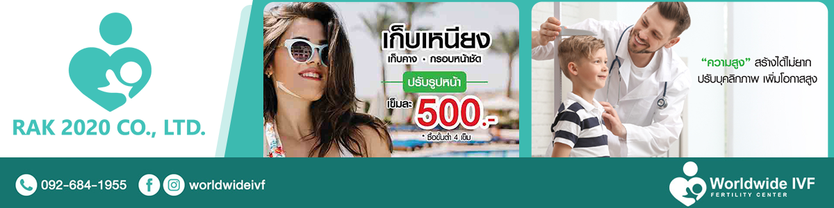 งาน พนักงานขาย / Sales Consultant (ติด BTS ปุณณวิถี) บริษัท รักษ์ 2020 จำกัด