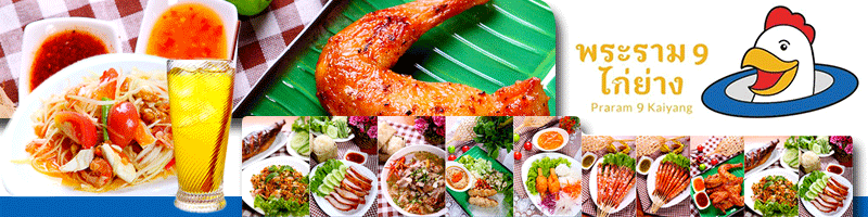งาน พนักงานเสิร์ฟ สาขาสายไหม (สายไหม 40) บริษัท อลีนรณา จำกัด