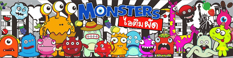 Monster ไอติมผัด