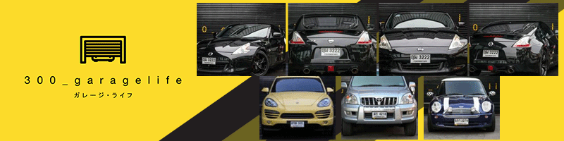300Garagelife Showroom