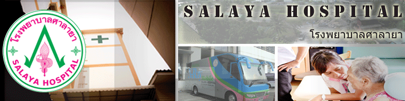 โรงพยาบาลศาลายา