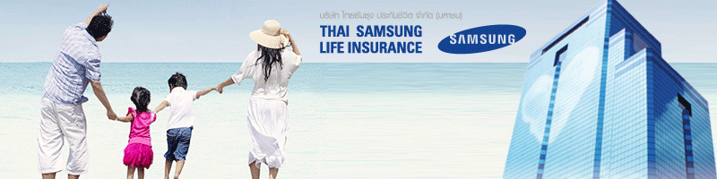 งาน เจ้าหน้าที่ฝ่ายขายทางโทรศัพท์ บริษัท ไทยซัมซุงประกันชีวิต จำกัด (มหาชน)