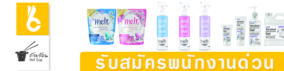 งาน กราฟิกดีไซน์ - Rabbit บริษัท แรบบิท มาร์เก็ตติ้ง จำกัด