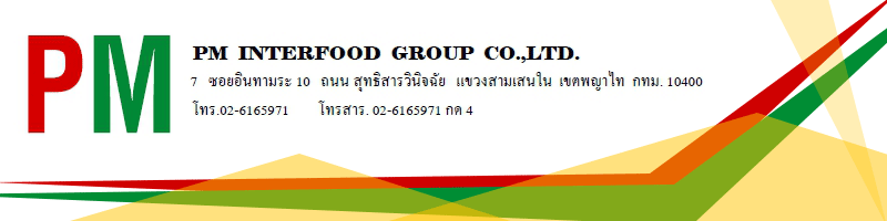 บริษัท พีเอ็ม อินเตอร์ฟู้ด กรุ๊ป จำกัด