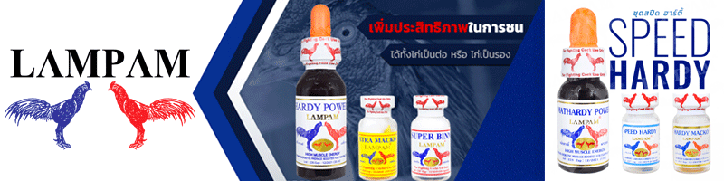 งาน พนักงานธุรการ (ด่วนที่สุด) บริษัท ลำปำฟาร์ม จำกัด