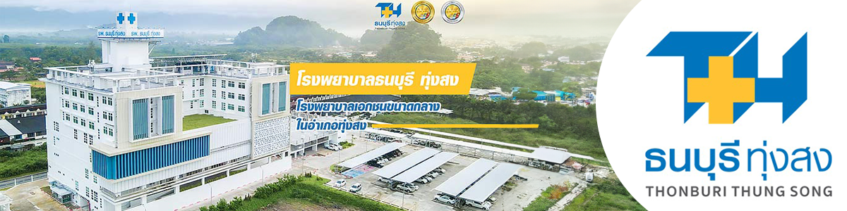 งาน พยาบาลวิชาชีพ (IPD) บริษัท ธนราษฎร์ทุ่งสง จำกัด