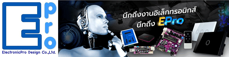 บริษัท อิเล็กทรอนิกส์โปร ดีไซน์ จำกัด 
