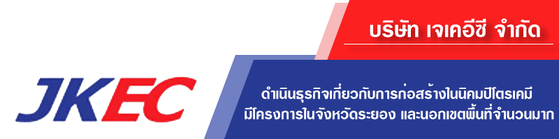 บริษัท เจเคอีซี จำกัด