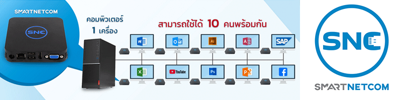 งาน Sales Executive บริษัท สยามเน็ทเวอร์ค แอนด์ คอมพิวเตอร์ จำกัด (สำนักงานใหญ่)