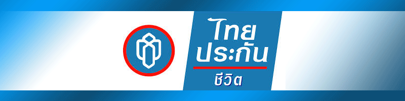 ไทยประกันชีวิต  สาขาอุบลราชธานี