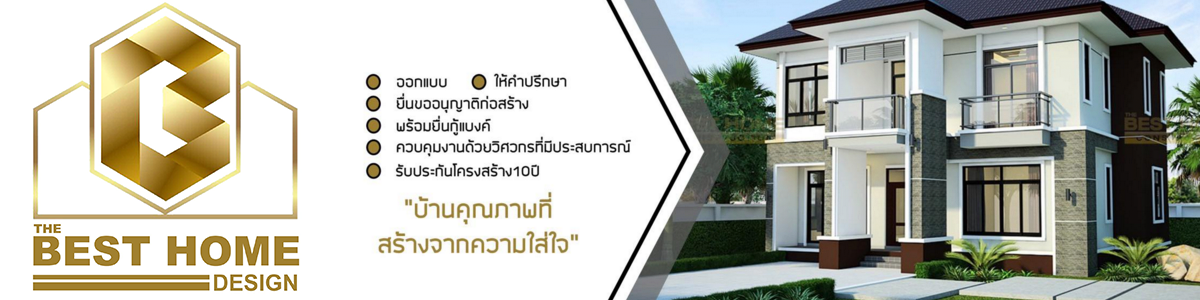 งาน วิศวกรโยธา (site engineer) บริษัท เดอะเบสท์ โฮม ดีไซน์ จำกัด   