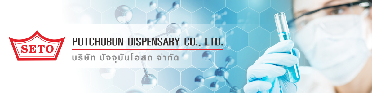 บริษัท ปัจจุบันโอสถ จำกัด